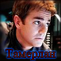 Tamerlan